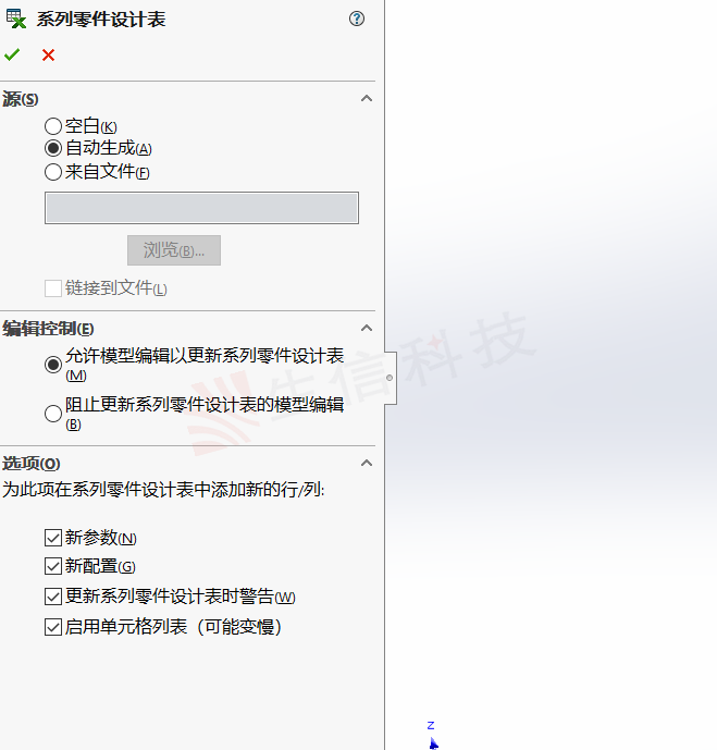 sw安装失败后怎么卸载干净